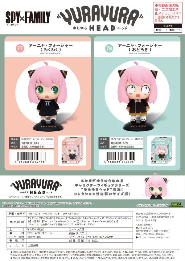 MAX LIMITED YURA YURA HEAD 77 ANYA (EXCITED) - SPY x FAMILY
