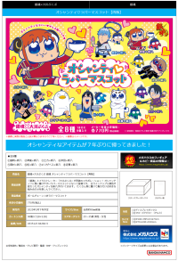 Gintama x Okawabukubu Gintama Oshanti Rubber Mascot (8pc per box) 5