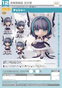 GOOD SMILE COMPANY Nendoroid Cheshire - Azur Lane - photo 7