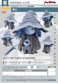 Nendoroid Ranni 14