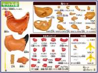 Chicken Puzzle , Megahouse Kaitai Puzzle 5