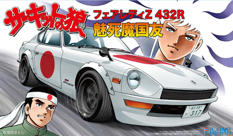 [CW-10] 1/24 Fairlady Z 432R Mishima Kunitomo (Model Car)