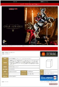 MegaHouse GGG-DX MOBILE SUIT GUNDAM Char Aznable ～Encounters～ - Mobile Suit Gundam - photo 6