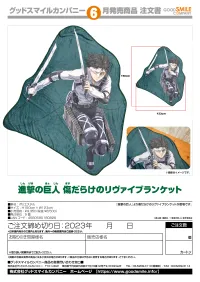 GOOD SMILE COMPANY Attack on Titan Wounded Levi Blanket - Attack on Titan - photo 5