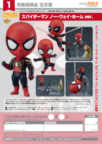 Nendoroid Spider-Man: No Way Home Ver. 8