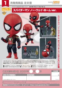 GOOD SMILE COMPANY Nendoroid Spider-Man: No Way Home Ver. - Marvel - photo 8