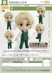 Nendoroid V 8