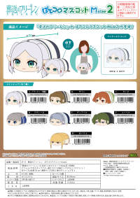Frieren: Beyond Journey’s End POTE KORO MASCOT MSIZE 2 (D) 3