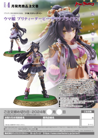 Umamusume: Pretty Derby Narita Brian 13