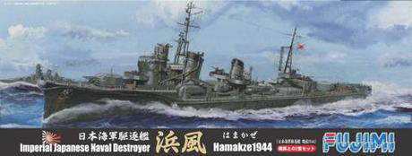 [TOKU-47] 1/700 Japanese destroyer "Isokaze" "HAMAKAZE"