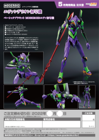 MODEROID Evangelion Unit-01 10