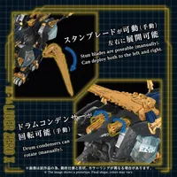 TAKARA TOMY AZ-14 LIGER ZERO X - ZOIDS - photo 7
