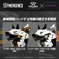 HUNTER WOLF PATLABOR Second Model 4
