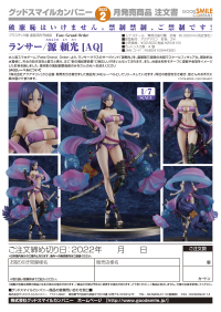 Lancer/Minamoto-no-Raikou [AQ] 7