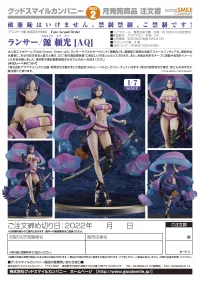 GOOD SMILE COMPANY Lancer/Minamoto-no-Raikou [AQ] - Fate/Grand Order - photo 7