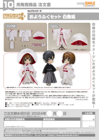 Nendoroid Doll Outfit Set: Shiromuku 6