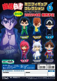 Pierrot YU☆YU☆HAKUSHO Mini Figure Collection - Yu☆Yu☆Hakusho - photo 47