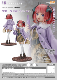 Nino Nakano: Date Style Ver. 7