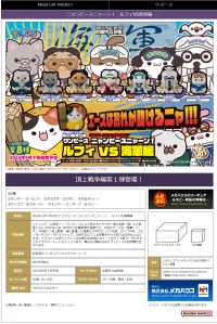 MegaHouse MEGA CAT PROJECT ONE PIECE  Nyan Piece Nyan！  Ver. Luffy VS Marines (8pc per box) - ONE PIECE - photo 13