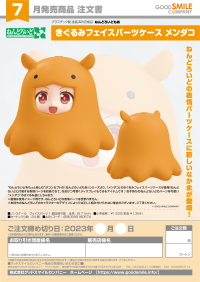 Nendoroid More Kigurumi Face Parts Case (Umbrella Octopus) 4