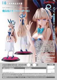 Toki Asuma (Bunny Girl) 15