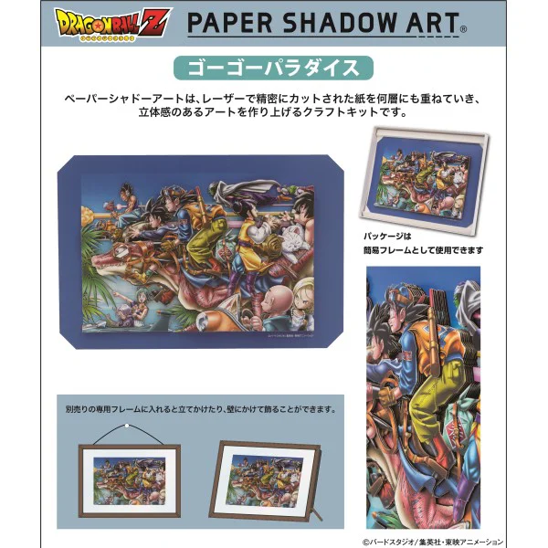 ENSKY [SA-04] DRAGON BALL Z PAPER SHADOW ART / Go Go Paradise - Dragon Ball Z