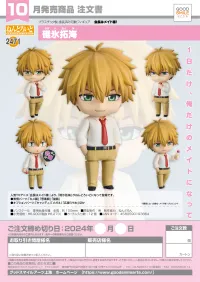 GOOD SMILE COMPANY Nendoroid Takumi Usui - Maid Sama! - photo 7