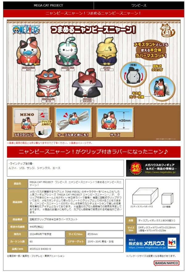 MegaHouse MEGA CAT PROJECT ONE PIECE Nyan Piece Nyan！Rubber Clip - ONE PIECE