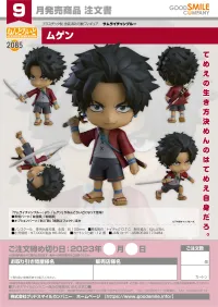 GOOD SMILE COMPANY Nendoroid Mugen - Samurai Champloo - photo 7
