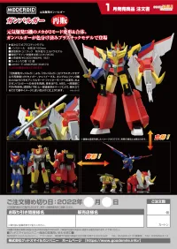 GOOD SMILE COMPANY MODEROID Gambaruger(re-run) - Energy Bomb Gambaruger - photo 16