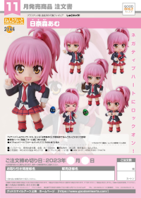 Nendoroid Amu Hinamori 8