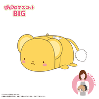 Cardcaptor Sakura POTE KORO MASCOT BIG D 1