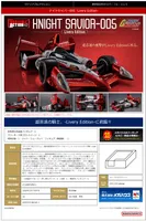 MegaHouse Variable Action FUTURE GPX CYBER FORMULA KNIGHT SAVIOR 005 -Livery Edition- - FUTURE GPX CYBER FORMULA - photo 2
