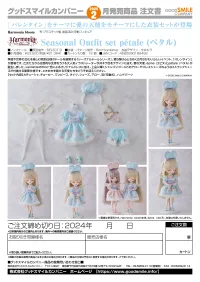 GOOD SMILE COMPANY Harmonia bloom Seasonal Outfit set petale - Harmonia series - photo 7
