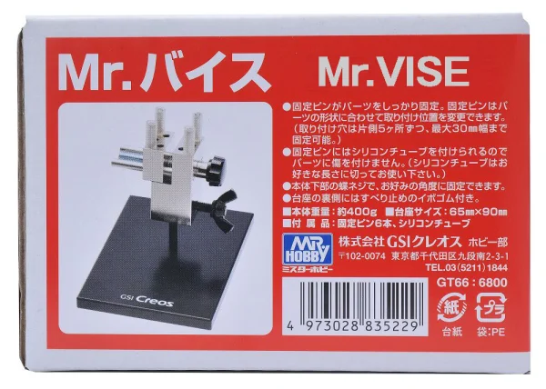 GSI Creos Mr Vice - Tools