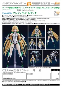 GOOD SMILE COMPANY PLAMATEA Angela Balzac - Expelled from Paradise - photo 9