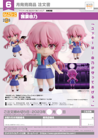 Nendoroid Yuno Gasai 8