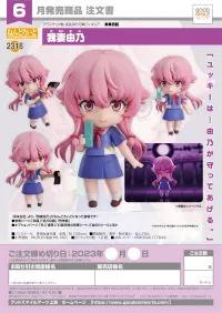 GOOD SMILE COMPANY Nendoroid Yuno Gasai - Future Diary - photo 8