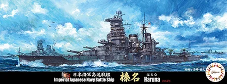 Fujimi [TOKU-25] 1/700 IJN Battleship　HARUNA - Scale Kits