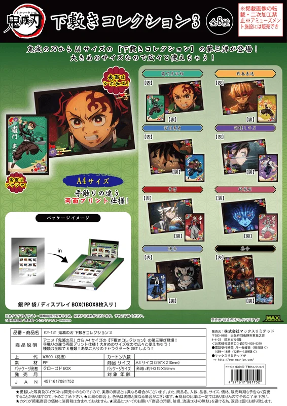 MAX LIMITED Demon slayer Desk pad Collection 3 - Demon Slayer: Kimetsu no Yaiba