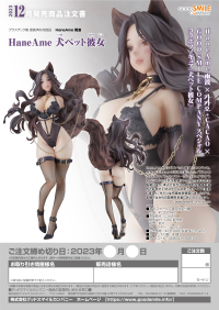 HaneAme Dog Pet Girlfriend 7