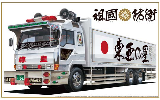 [1/32 VALUE DEKOTORA #14] 1/32 DEFENSE OF MOTHER COUNTRY