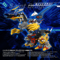 TOYRISE DMB-05 SAINT BLASTER 6
