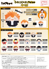 Haikyu!! FUWA KORORIN M SIZE SPECIAL (J) 3