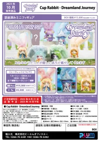 Shenzhen Mabell Animation Development Cup Rabbit - Dreamland Journey - Blind Boxes - photo 12