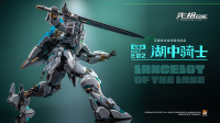 PROGENITOR EFFECT MCT-E02 Lancelot of The Lake 4