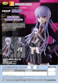 POP UP PARADE Kyoko Kirigiri 9