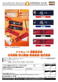 Good Smile Arts Shanghai Haikyu!! Banner Ruler Tobio Kageyama - Haikyu!! - photo 2