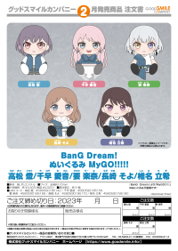 BanG Dream! Plushie MyGO!!!!! Taki Shiina 2