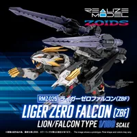 RMZ-025 LIGER ZERO FALCON(ZBF)